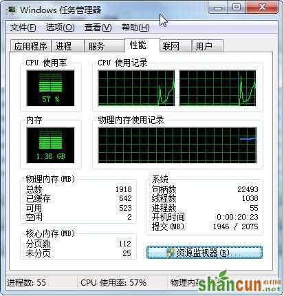 win7纯净版怎样实时监控程序整体运行情况