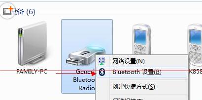 如何寻找win7不见了的蓝牙图标教程