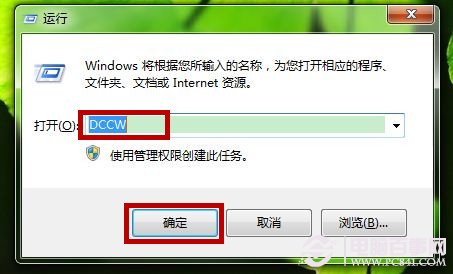 Win7如何使用显示颜色校准功能 山村