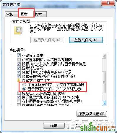 Win7打开Word很慢如何解决？