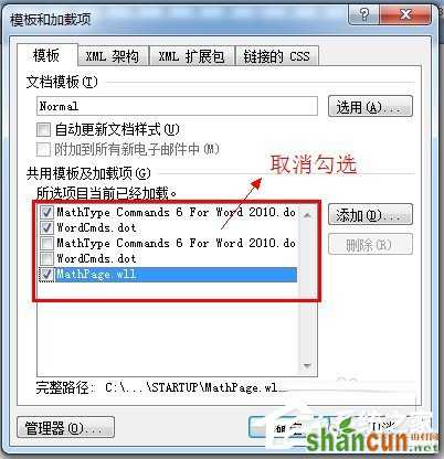 Win7打开Word很慢如何解决？