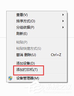 Win7打开Word很慢如何解决？