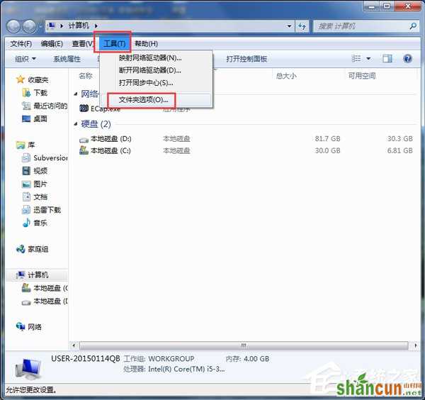 Win7打开Word很慢如何解决？