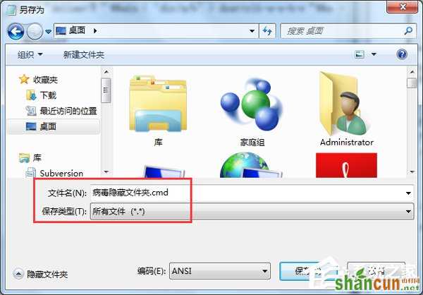 Win7系统U盘中毒后文件夹被病毒隐藏的解决方法