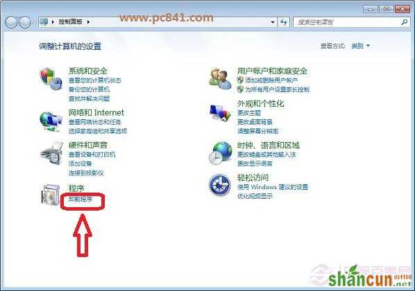 电脑怎么卸载东西？win7卸载程序图文教程 pc841.com