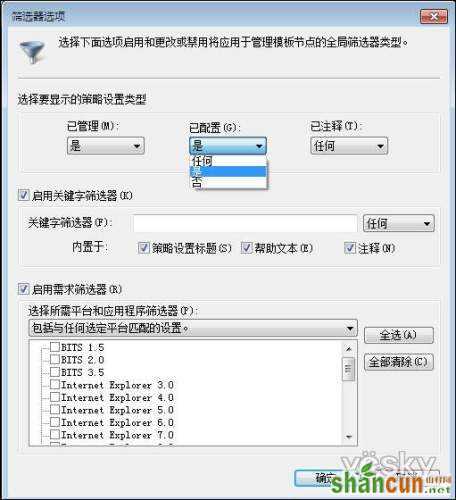 巧用Windows7组策略为系统“瘦身”