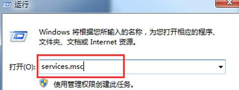 win7旗舰版电脑的安全中心出现故障怎么办？