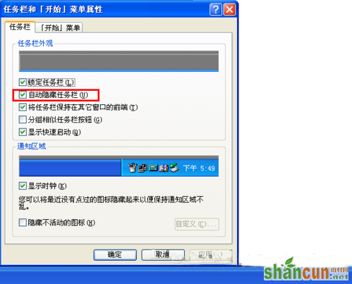 win7系统任务栏不显示打开的窗口解决方法