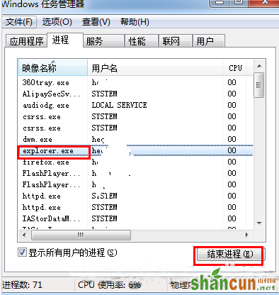 win7系统任务栏不显示打开的窗口解决方法