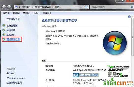 win7系统dos命令不能使用的解决方法