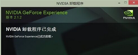 如何在自己的win7旗舰版电脑中彻底卸载NVIDIA显卡驱动程序？