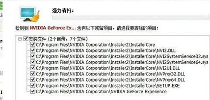 如何在自己的win7旗舰版电脑中彻底卸载NVIDIA显卡驱动程序？