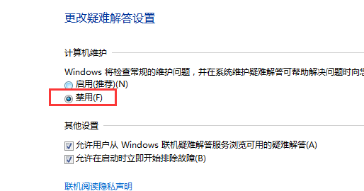 win7电脑老是自动删除桌面的快捷方式怎么办？