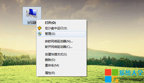 局域网共享设置Win7,系统之家,Win7系统