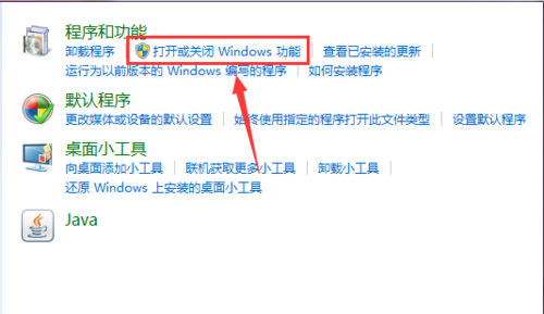 win7系统开启telnet服务的方法教程