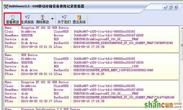 如何在win7旗舰版电脑中删除U盘使用历史记录？