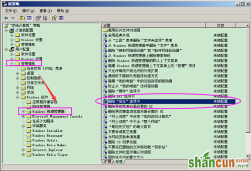 win7系统文件夹属性没有安全选项的解决方法