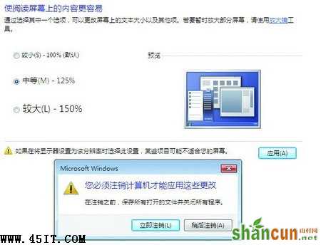 Windows7系统常见故障