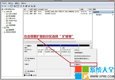 合并硬盘分区软件,系统之家,Win7系统