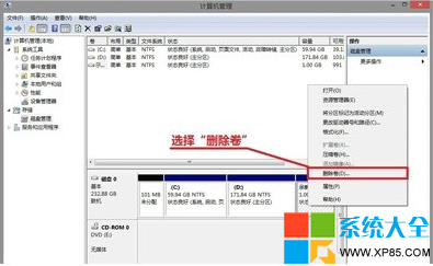 合并硬盘分区软件,系统之家,Win7系统