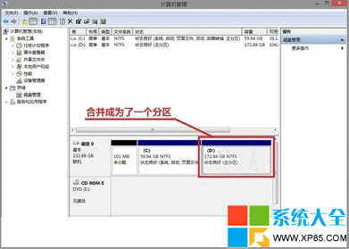 合并硬盘分区软件,系统之家,Win7系统