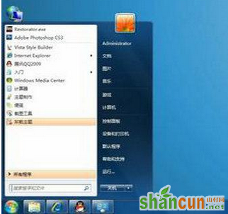 win7旗舰版中的剪切板无法使用了怎么办？