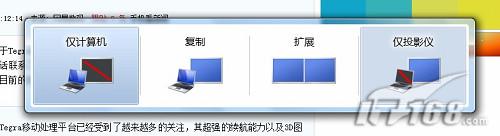 怎么快速切换Win7的视频输出 山村