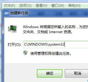 Win7不小心删除iertutil.dll后无法开机的解决方法