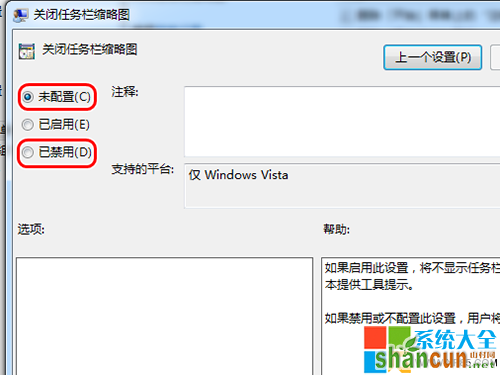 关闭任务栏缩略图,系统之家,Win7系统