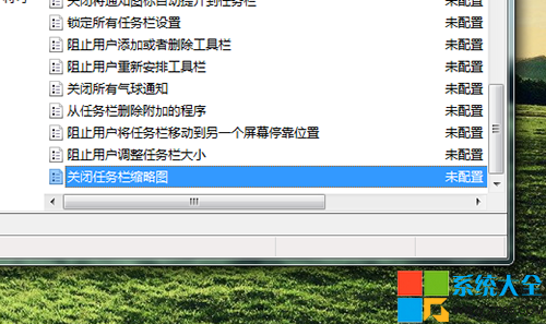 关闭任务栏缩略图,系统之家,Win7系统