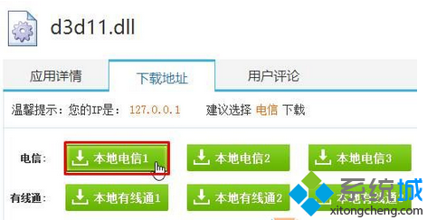 Win7系统运行程序或游戏弹出“没有找到d3d11.dll”如何解决   山村