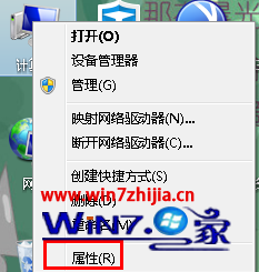 win7 64位纯净版系统下怎么关闭分区还原功能来节省磁盘空间 山村