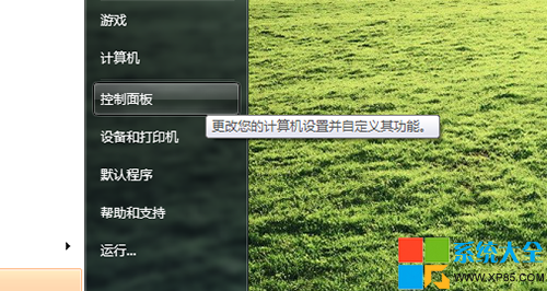 Win7语音识别,系统之家,Win7系统