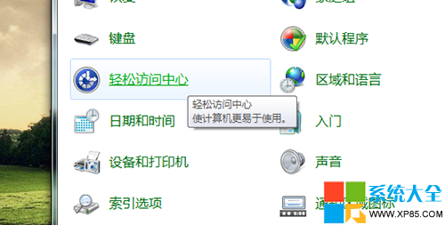 Win7语音识别,系统之家,Win7系统