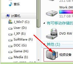 Win7电脑摄像头无法使用打不开怎么办？