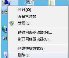 Win7电脑摄像头无法使用打不开怎么办？