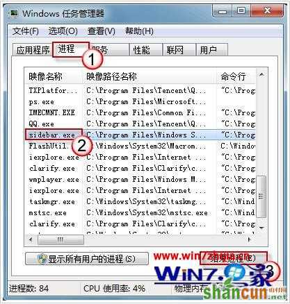 解决Win7 64位旗舰版系统下桌面小工具更新停滞的方法 山村