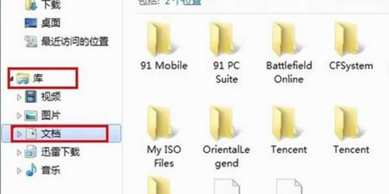 win7 旗舰版中保存的cf游戏截图在哪里？