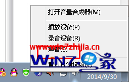 Windows7旗舰版系统下实现网络通话时其他音量自动变小的设置技巧 山村