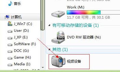 win7旗舰版电脑启动摄像头失败怎么办？