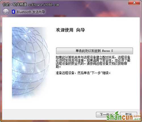 win7蓝牙连接设置技巧