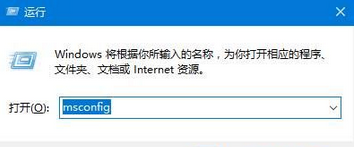 输入msconfig