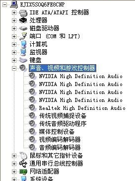 win7旗舰版驱动错误导致显卡没有声音怎么办？