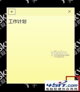 微软Windows 7操作系统便笺的使用方法