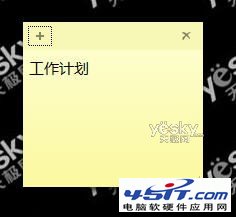 微软Windows 7操作系统便笺的使用方法