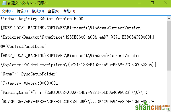 win7系统我的电脑属性打不开怎么解决？ 山村