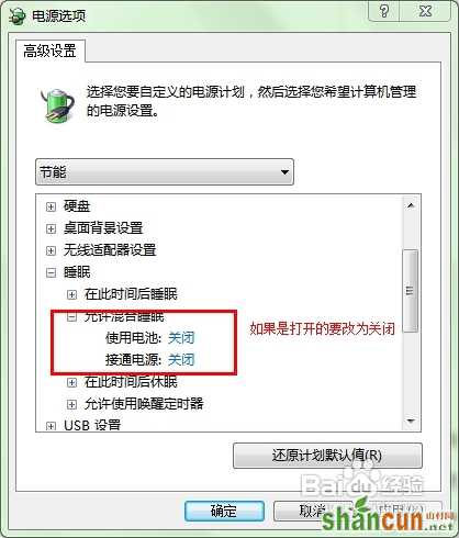 win7不支持休眠怎么办，怎样设置使win7支持“休眠”