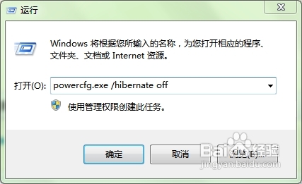 win7不支持休眠怎么办，怎样设置使win7支持“休眠”