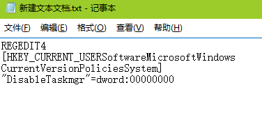 win7任务管理器被禁用怎么办？ 山村