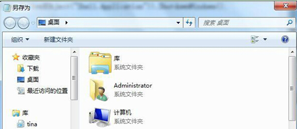 如何使用win7旗舰版系统中的JS脚本进行关机？